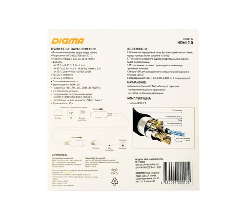 Кабель аудио-видео Digma HDMI 2.0 AOC HDMI (m)/HDMI (m) 30м. Позолоченные контакты черный (BHP AOC 2.0-30)