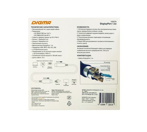 Кабель аудио-видео Digma 1.4v AOC DisplayPort (m)/DisplayPort (m) 10м. Позолоченные контакты черный (BHP DP 1.4-10)