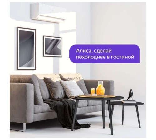 Умный пульт Yandex SmartControl YNDX-0006 Умный пульт Yandex SmartControl YNDX-0006