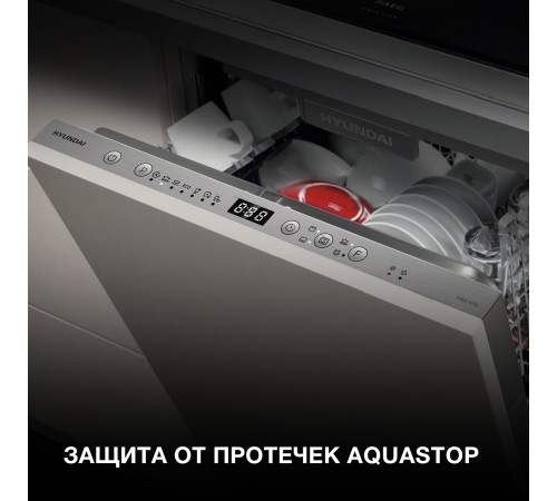 Посудомоечная машина встраив. Hyundai HBD 470 2100Вт узкая Посудомоечная машина встраив. Hyundai HBD 470 2100Вт узкая