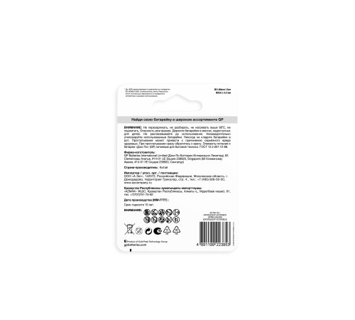 Батарея GP Lithium CR2032 (2шт) блистер