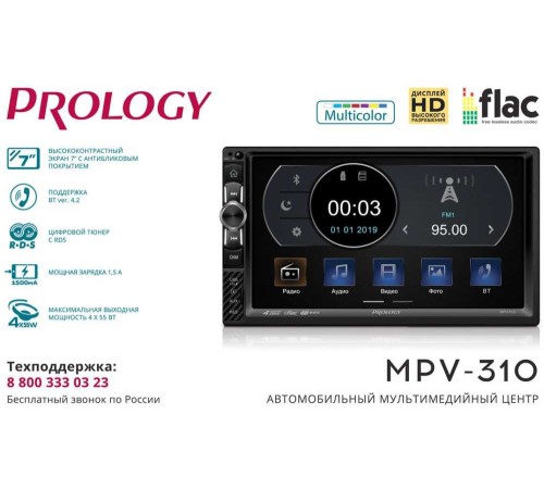Автомагнитола Prology MPV-310 2DIN 4x55Вт Автомагнитола Prology MPV-310 2DIN 4x55Вт