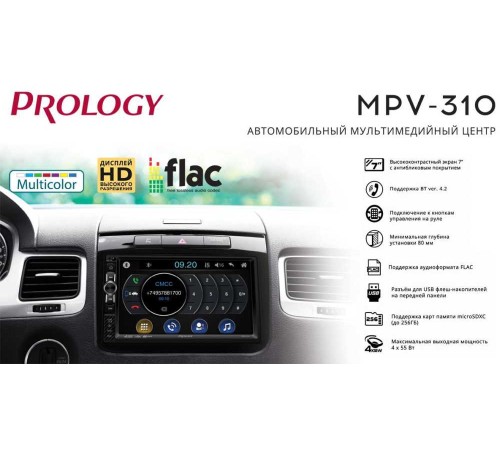 Автомагнитола Prology MPV-310 2DIN 4x55Вт Автомагнитола Prology MPV-310 2DIN 4x55Вт