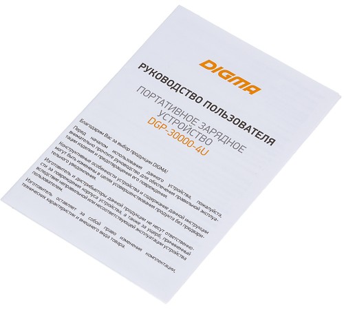 Мобильный аккумулятор Digma Power Delivery DGP-30000-4U 30000mAh 3A QC PD 22.5W 4xUSB черный (DGP-30000-4U-B) Мобильный аккумулятор Digma Power Delivery DGP-30000-4U 30000mAh 3A QC PD 22.5W 4xUSB черный (DGP-30000-4U-B)
