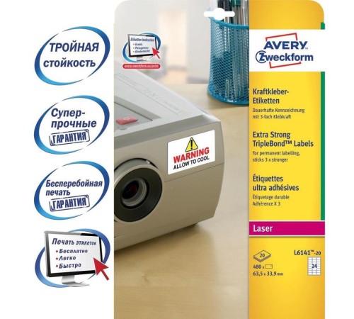 Этикетки Avery Zweckform L6141-20 A4 33.9x63.5мм 24шт на листе/100г/м2/20л./белый самоклей. для лазерной печати