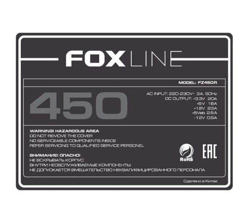 Блок питания 450Вт Foxline FZ450R Блок питания 450Вт Foxline FZ450R