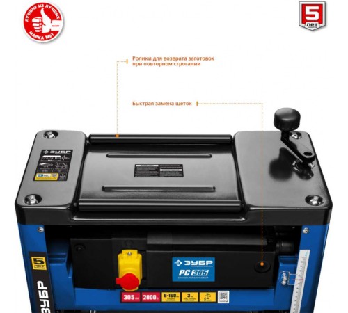 Станок рейсмусовый Зубр РС-305 2000W