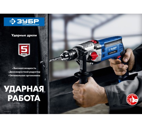 Дрель ударная Зубр ДУ-П850-2 ЭРМ 850Вт ключевой реверс Дрель ударная Зубр ДУ-П850-2 ЭРМ 850Вт ключевой реверс