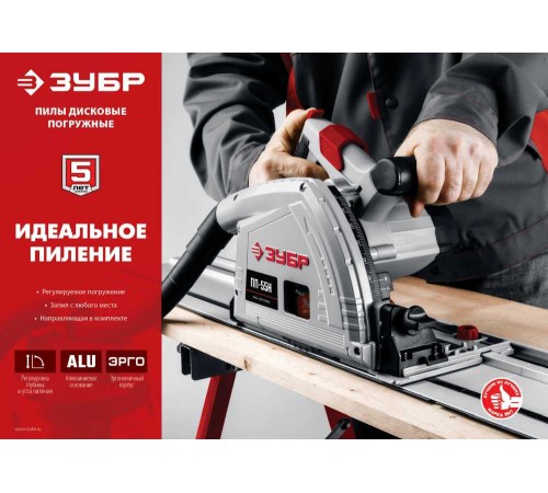 Циркулярная пила (дисковая) Зубр ПП-55Н 1200Вт (ручная) Циркулярная пила (дисковая) Зубр ПП-55Н 1200Вт (ручная)