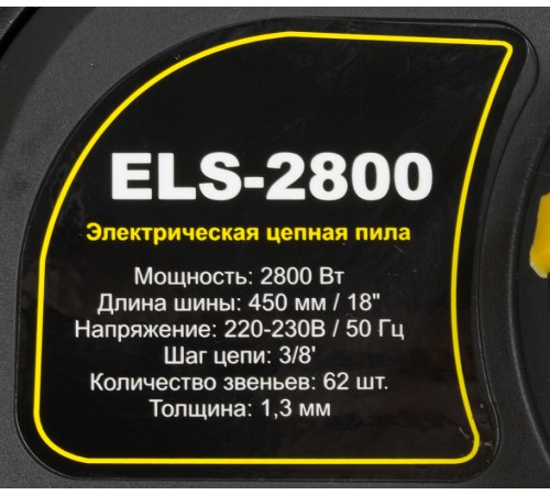 Электрическая цепная пила Huter ELS-2800 2800Вт дл.шин.:18" (45cm)
