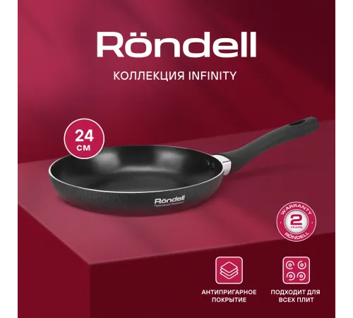 Сковорода Rondell Infinity 0571-RD-01 круглая 24см покрытие: Xylan Plus ручка несъемная (без крышки) черный (RDA-571) Сковорода Rondell Infinity 0571-RD-01 круглая 24см покрытие: Xylan Plus ручка несъемная (без крышки) черный (RDA-571)