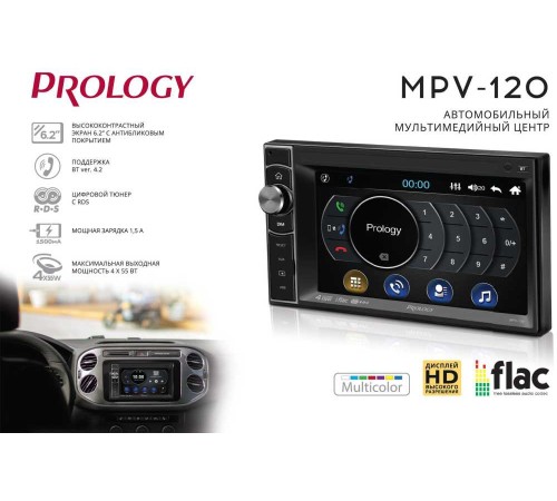 Автомагнитола Prology MPV-120 2DIN 4x55Вт