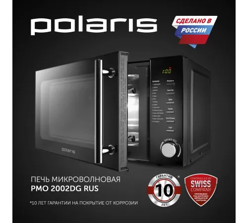 Микроволновая печь Polaris PMO 2002DG RUS черный 20л 700Вт поворотный механизм, кнопки