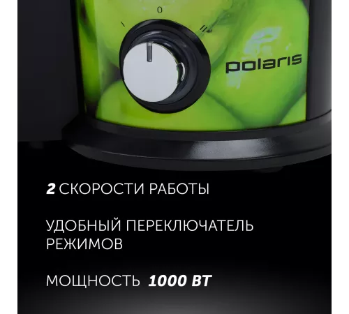 Соковыжималка центробежная Polaris PEA 1031 Apple 1000Вт рез.сок.:550мл. зеленый
