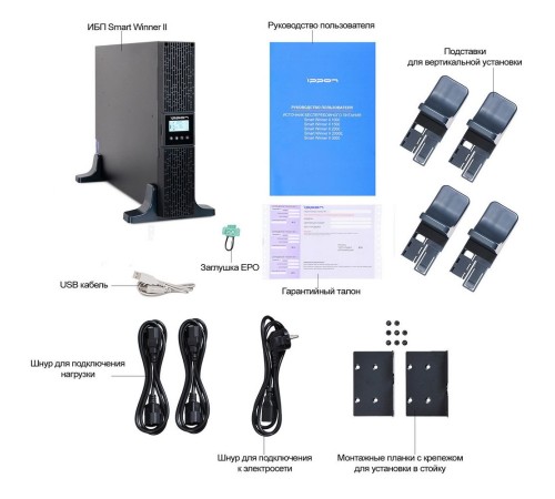 Источник бесперебойного питания Ippon Smart Winner II 1500 1350Вт 1500ВА черный