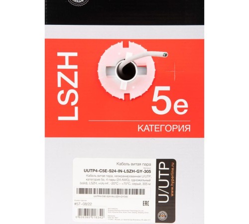 Кабель информационный Hyperline UUTP4-C5E-S24-IN-LSZH-GY-305 кат.5е U/UTP не экранированный 4X2X24AWG LSZH внутренний 305м серый Кабель информационный Hyperline UUTP4-C5E-S24-IN-LSZH-GY-305 кат.5е U/UTP не экранированный 4X2X24AWG LSZH внутренний 305м серый
