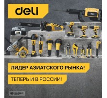 Топор Deli DL5709  800 грамм, фиберглассовая рукоять