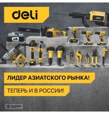 Топор Deli DL5709  800 грамм, фиберглассовая рукоять