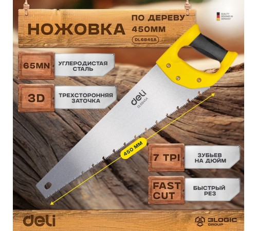 Ножовка по дереву Deli DL6845A  450мм, сталь 65Mn, шлифовка зубцов с 3-х сторон, рукоять из двухкомпонентного противоударного пластика