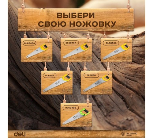 Ножовка по дереву Deli DL6850A 500мм, сталь 65Mn, шлифовка зубцов с 3-х сторон, рукоять из двухкомпонентного противоударного пластика Ножовка по дереву Deli DL6850A 500мм, сталь 65Mn, шлифовка зубцов с 3-х сторон, рукоять из двухкомпонентного противоударного пластика