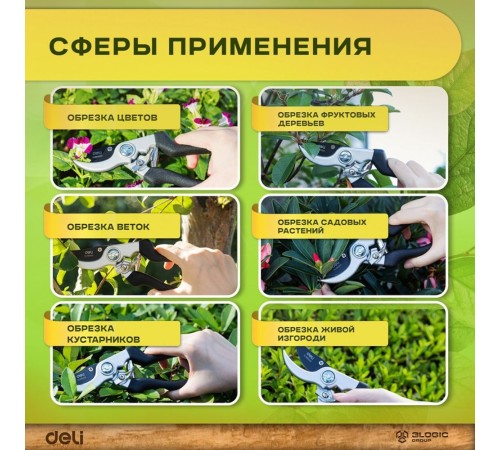 Секатор садовый Deli DL580203 лезвия с тефлоновым покрытием, длина 210мм, макс.диаметр резки 15мм, сталь 55С Секатор садовый Deli DL580203 лезвия с тефлоновым покрытием, длина 210мм, макс.диаметр резки 15мм, сталь 55С
