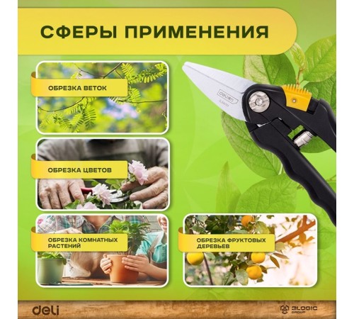Секатор садовый Deli DL580101 длина 200мм, макс. диаметр резки 10мм, сталь 55С Секатор садовый Deli DL580101 длина 200мм, макс. диаметр резки 10мм, сталь 55С
