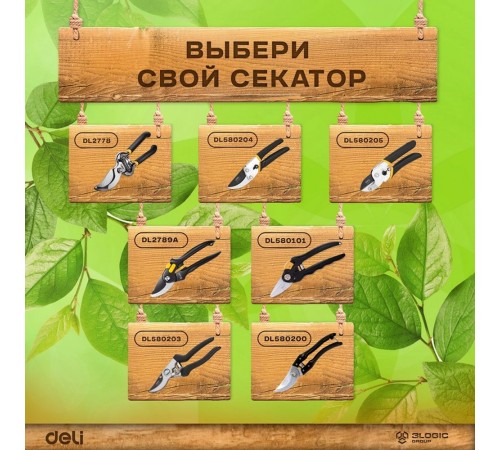 Секатор садовый Deli DL580101 длина 200мм, макс. диаметр резки 10мм, сталь 55С Секатор садовый Deli DL580101 длина 200мм, макс. диаметр резки 10мм, сталь 55С