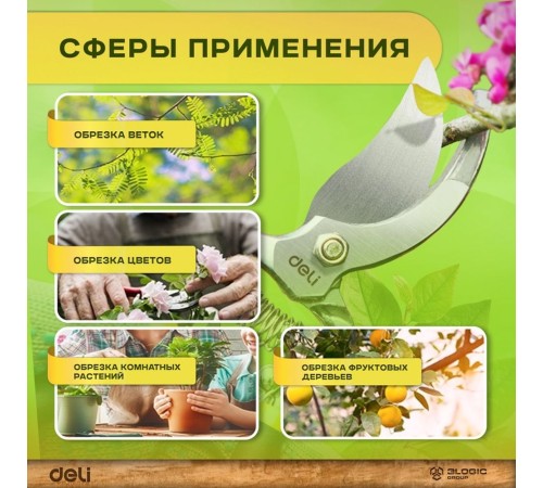 Секатор садовый Deli DL2778 длина 210мм, макс. диаметр резки 10мм, сталь 55С Секатор садовый Deli DL2778 длина 210мм, макс. диаметр резки 10мм, сталь 55С