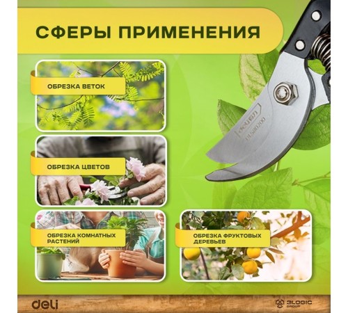 Секатор садовый Deli DL580200 длина 205мм, макс. диаметр резки 14мм, сталь 65MN Секатор садовый Deli DL580200 длина 205мм, макс. диаметр резки 14мм, сталь 65MN