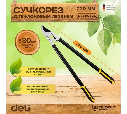 Сучкорез садовый Deli DL580321 770мм, макс. диаметр резки 30мм, сталь 55С Сучкорез садовый Deli DL580321 770мм, макс. диаметр резки 30мм, сталь 55С