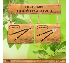 Сучкорез садовый Deli DL2779  длина 670мм, макс. диаметр резки 30мм, сталь 55С