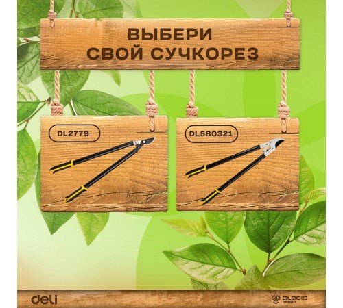 Сучкорез садовый Deli DL580321 770мм, макс. диаметр резки 30мм, сталь 55С Сучкорез садовый Deli DL580321 770мм, макс. диаметр резки 30мм, сталь 55С