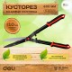 Садовые ножницы Deli DL580421  680мм, лезвия с тефлоновым покрытием, сталь 55С