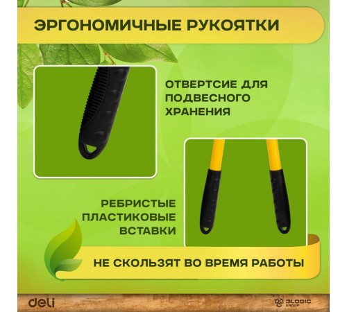 Набор сучкорез, кусторез, секатор Deli DL580003  длина 67/52/20 см, макс. диаметр реза 30/6/15 мм, сталь 55С
