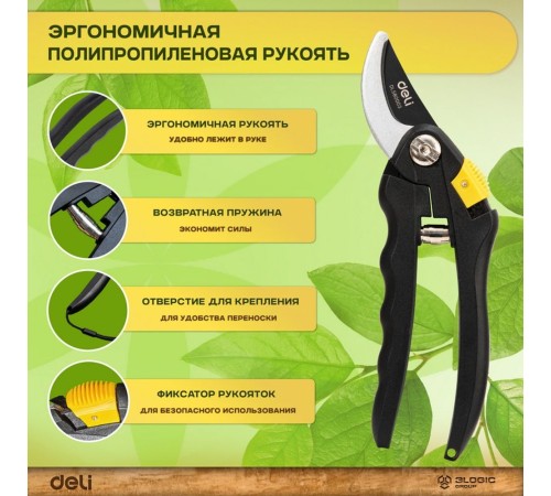 Набор сучкорез, кусторез, секатор Deli DL580003  длина 67/52/20 см, макс. диаметр реза 30/6/15 мм, сталь 55С