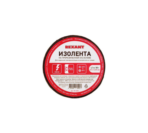 Rexant 09-2403 Изолента х/б 20х0,35 мм (ролик 6,7 м/80 г) (1-ПОЛ) Rexant 09-2403 Изолента х/б 20х0,35 мм (ролик 6,7 м/80 г) (1-ПОЛ)