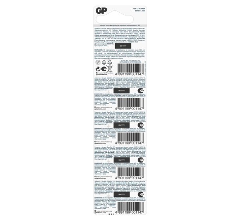 Батарея GP Lithium CR2032 (5шт)