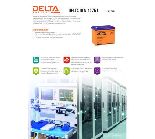 Батарея для ИБП Delta DTM 1275 L Батарея для ИБП Delta DTM 1275 L
