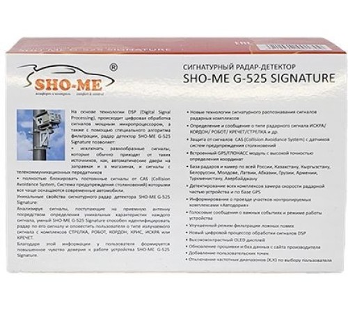Радар-детектор Sho-Me G-525 Signature GPS приемник Радар-детектор Sho-Me G-525 Signature GPS приемник