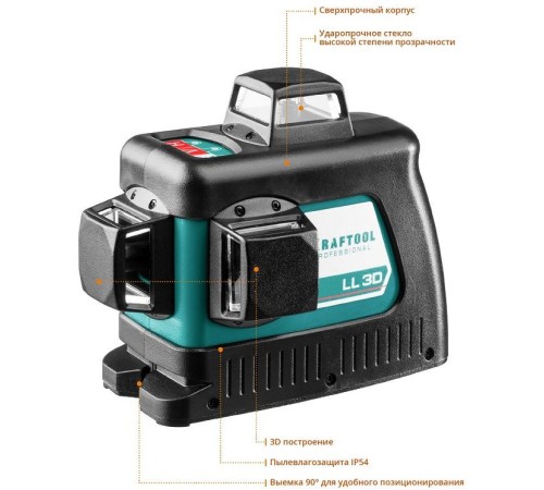 Лазерный нивелир Kraftool 34640-4 Лазерный нивелир Kraftool 34640-4