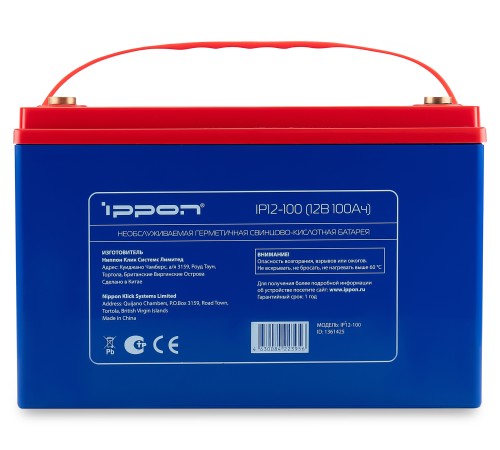 Ippon Батарея IP12-100 12V/100AH {1361425}