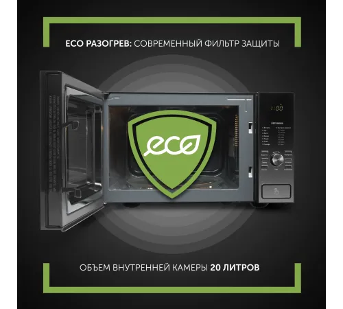 Микроволновая печь Polaris PMO 2303DG черный 23л 900Вт кнопки, поворотный механизм