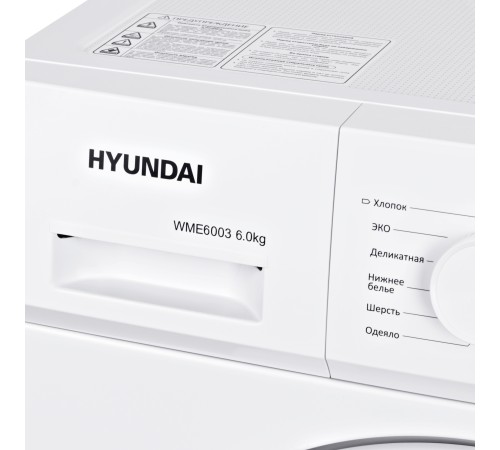 Стиральная машина Hyundai WME6003 класс: A++ загр.фронтальная макс.:6кг белый