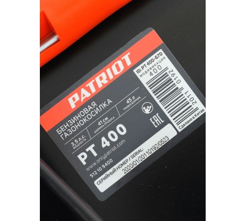 Газонокосилка роторная Patriot PT 400 (512109400)