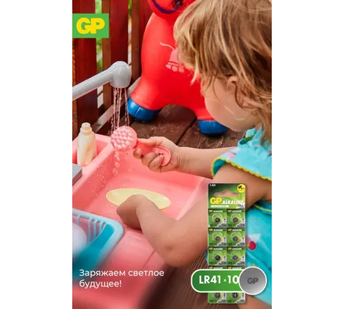 Батарея GP AG3 192FRA-2C10 LR41/LR4/192 24mAh (10шт) блистер