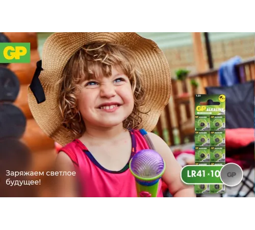 Батарея GP AG3 192FRA-2C10 LR41/LR4/192 24mAh (10шт) блистер