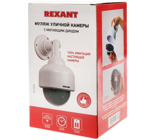Муляж камеры Rexant 45-0200 корп.:белый