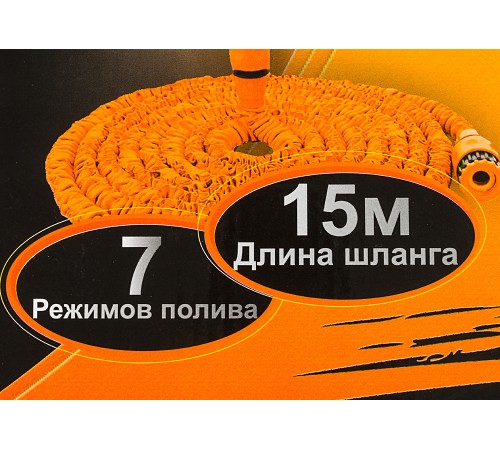 Набор полива Вихрь 73/7/2/25 оранжевый Набор полива Вихрь 73/7/2/25 оранжевый