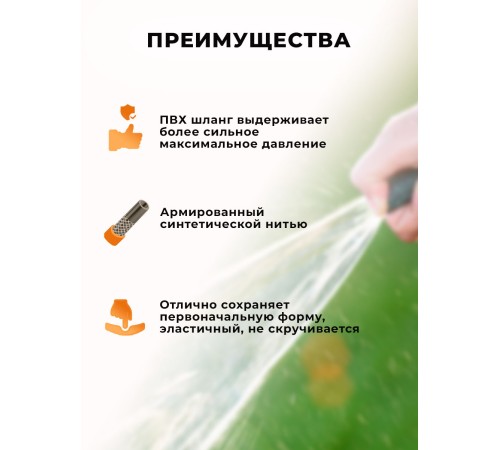 Шланг Вихрь 73/7/2/10 1/2" 25м поливочный армированный черный/красный