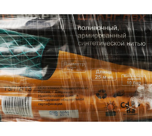 Шланг Вихрь 73/7/2/13 1/2" 25м поливочный армированный зеленый